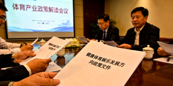 体育产业政策文件与会议图片 - 解读健康体育娱乐发展方向