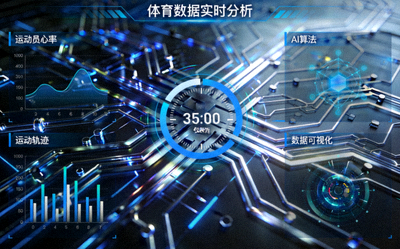 人工智能数据分析界面与科技感电路元素 - 体育数据技术配图